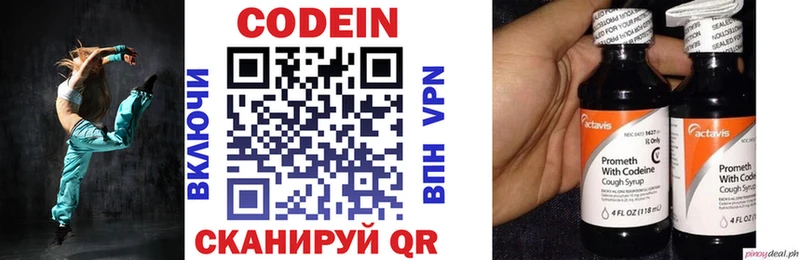 закладка  Заринск  Codein напиток Lean (лин) 