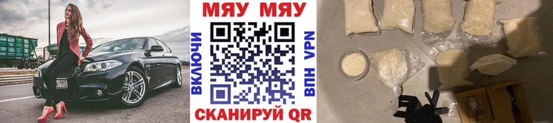 Мефедрон 4 MMC  Заринск 